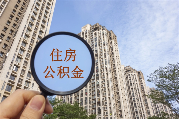 宜都缺钱怎么把公积金提取出来（急用钱怎么提取公积金）